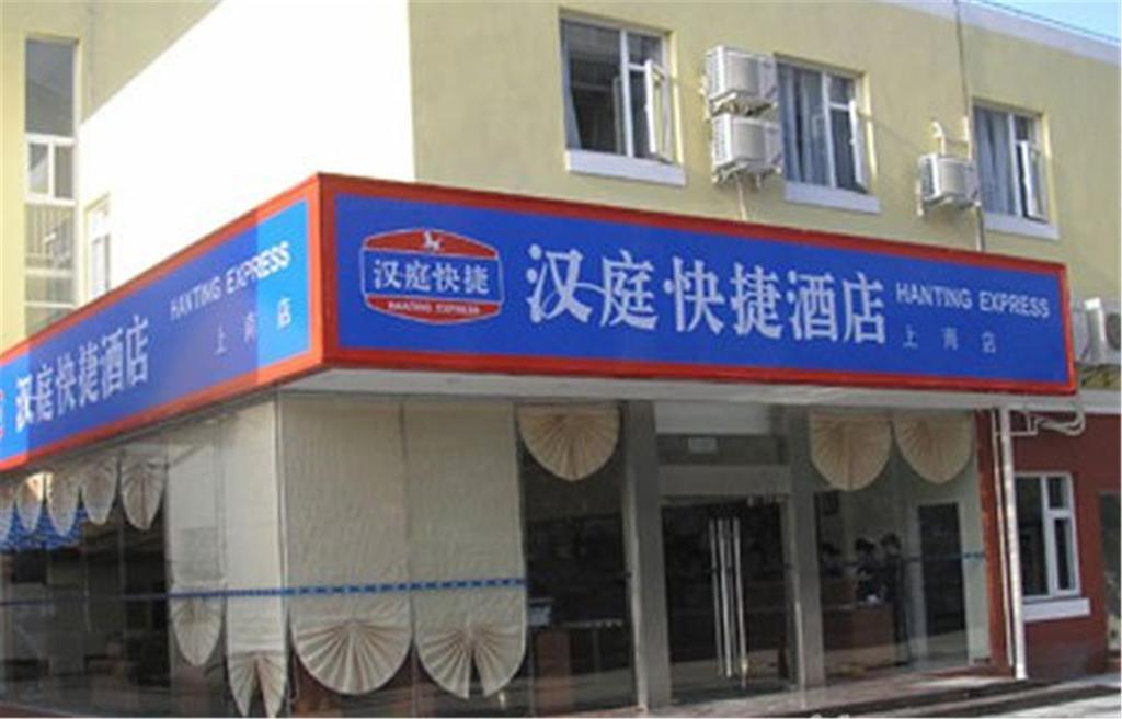 Hanting Express Shanghai Shang Nan Eksteriør billede